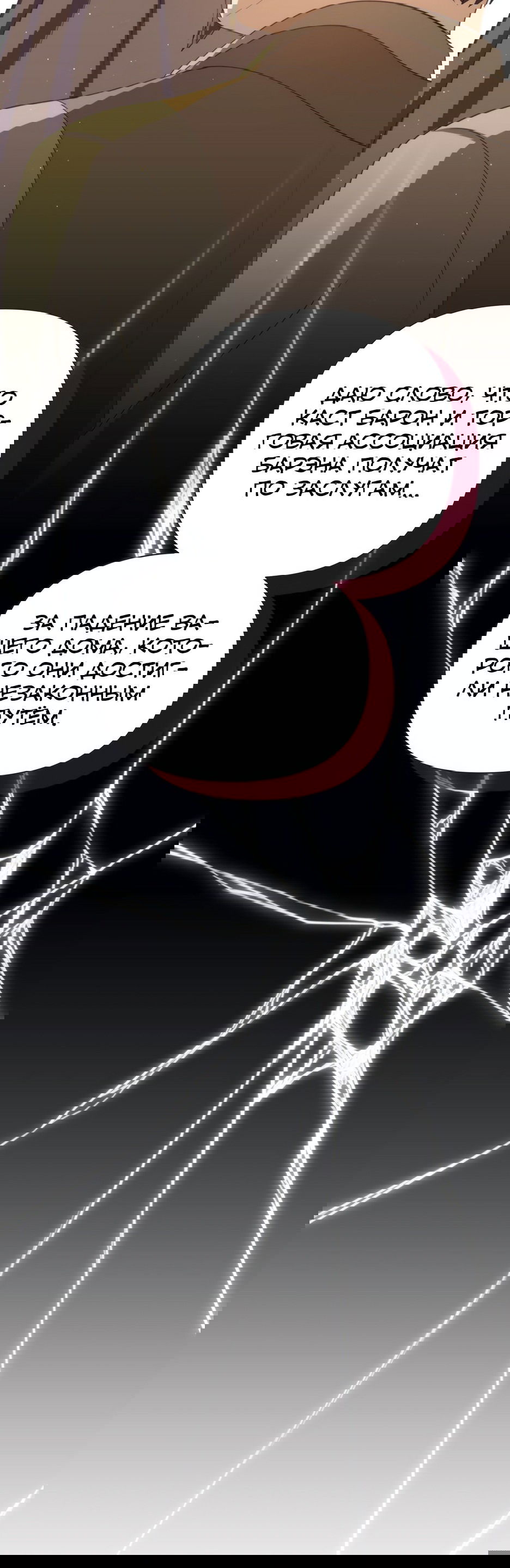 Манга Мой Великий Герцог - Глава 27 Страница 41