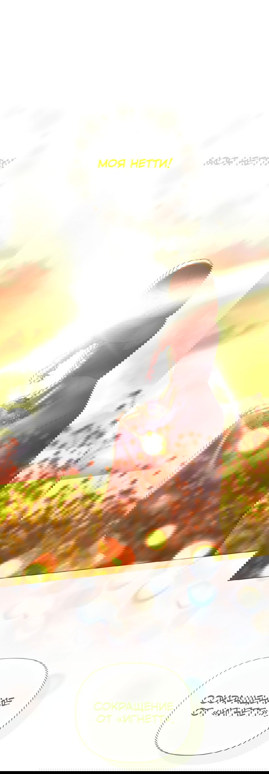 Манга Мой Великий Герцог - Глава 27 Страница 68