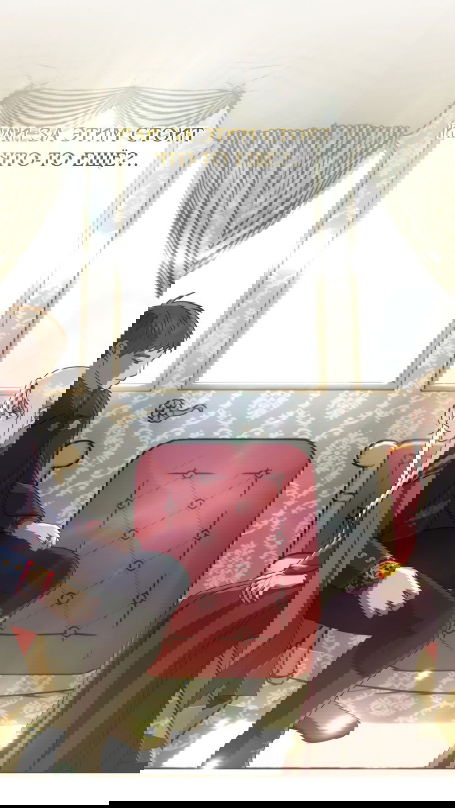 Манга Мой Великий Герцог - Глава 27 Страница 62