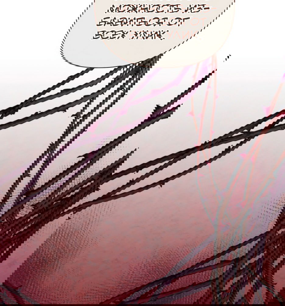 Манга Мой Великий Герцог - Глава 26 Страница 36