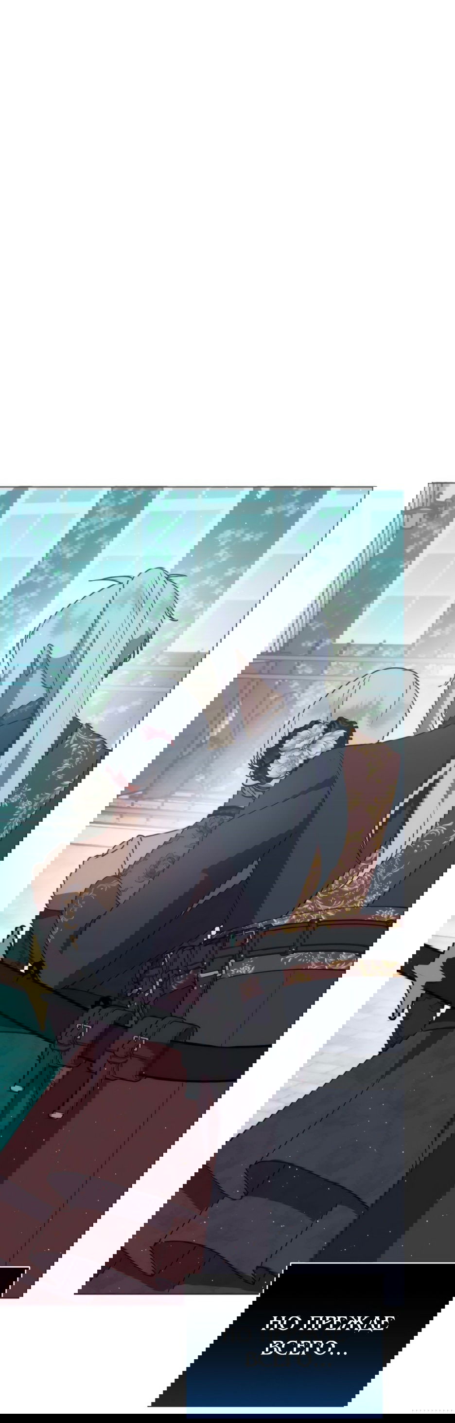 Манга Мой Великий Герцог - Глава 26 Страница 41