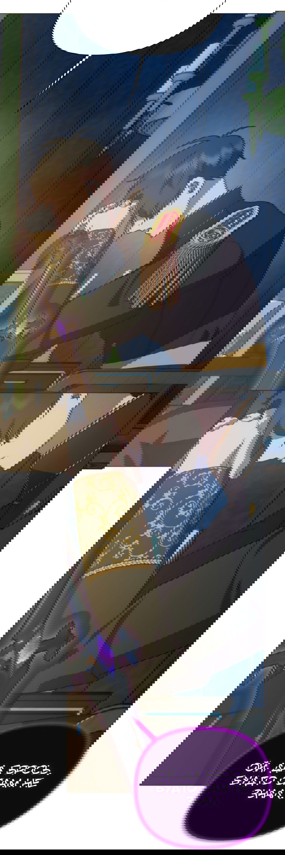 Манга Мой Великий Герцог - Глава 26 Страница 3