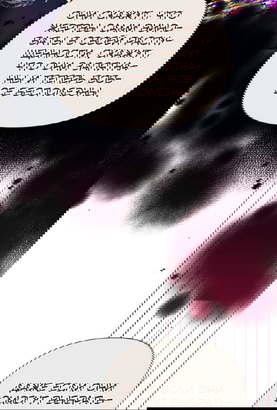 Манга Мой Великий Герцог - Глава 26 Страница 31