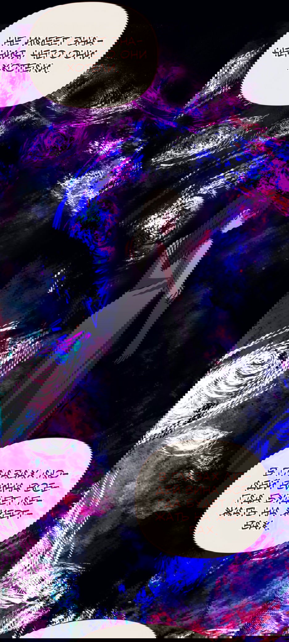 Манга Мой Великий Герцог - Глава 26 Страница 30