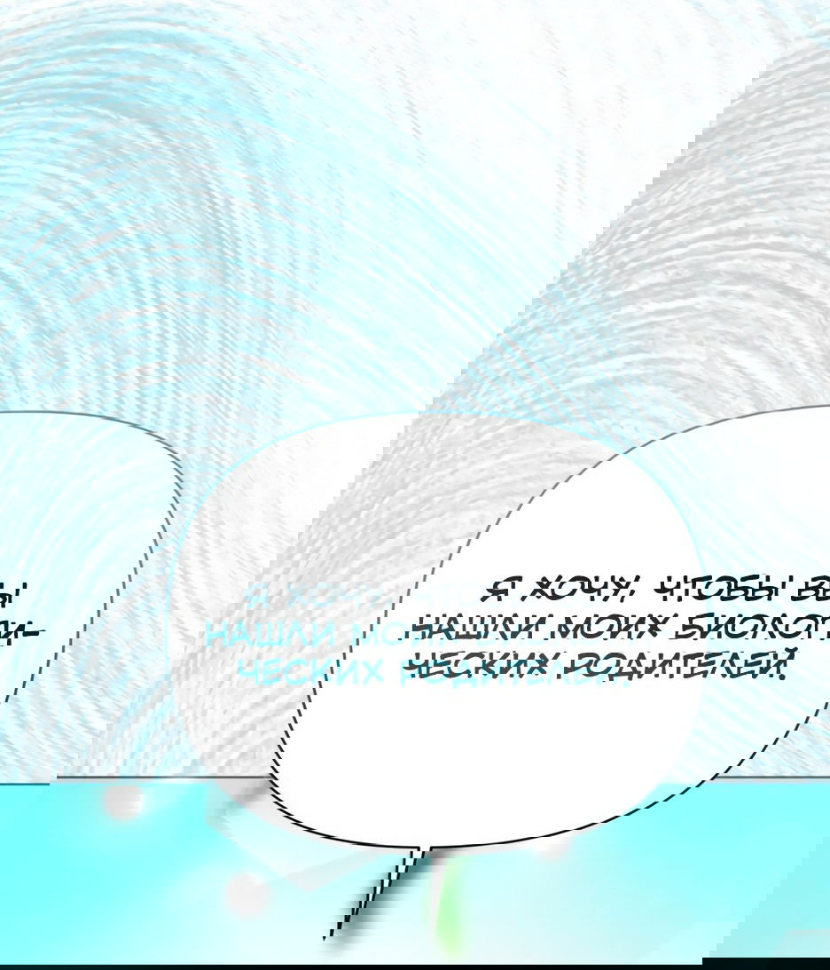 Манга Мой Великий Герцог - Глава 26 Страница 97