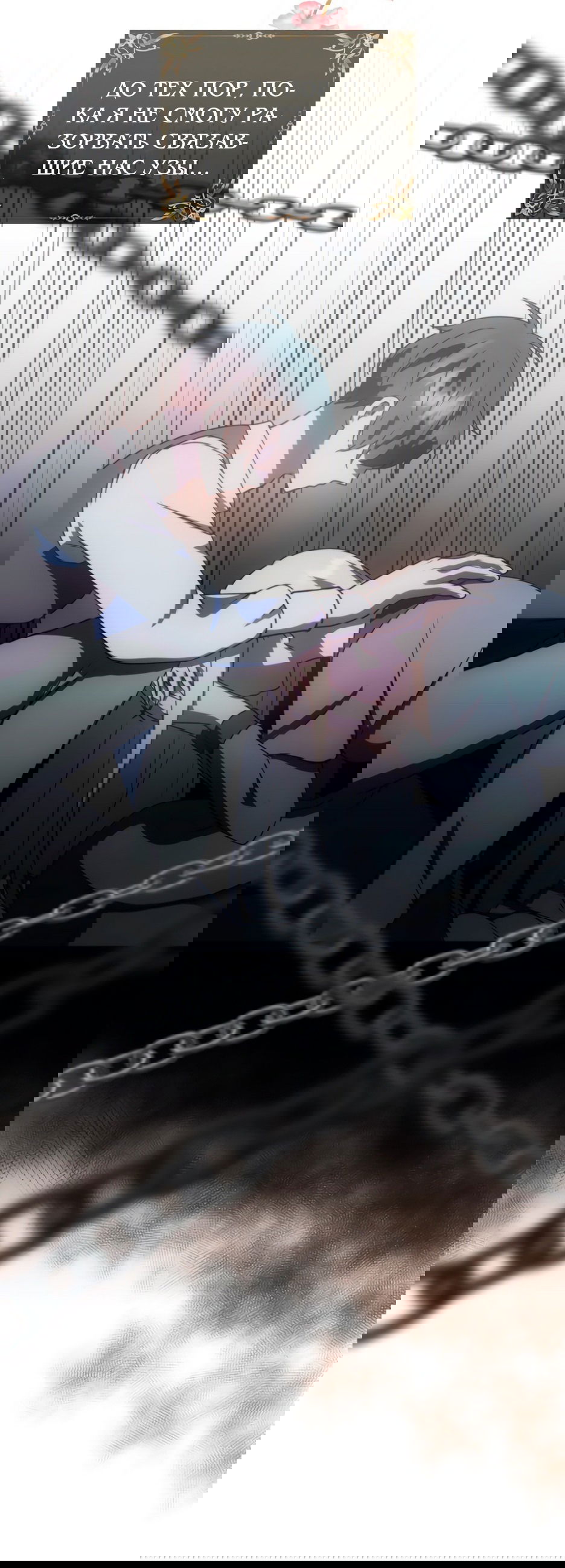 Манга Мой Великий Герцог - Глава 26 Страница 19