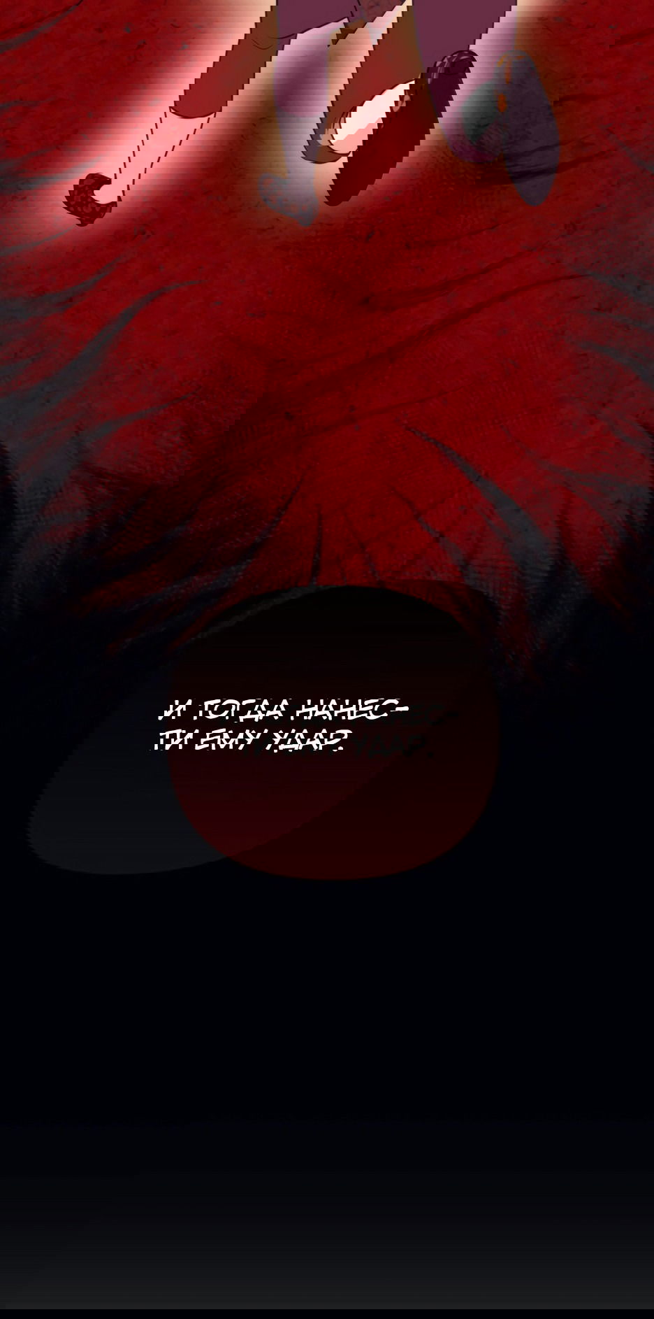 Манга Мой Великий Герцог - Глава 26 Страница 38