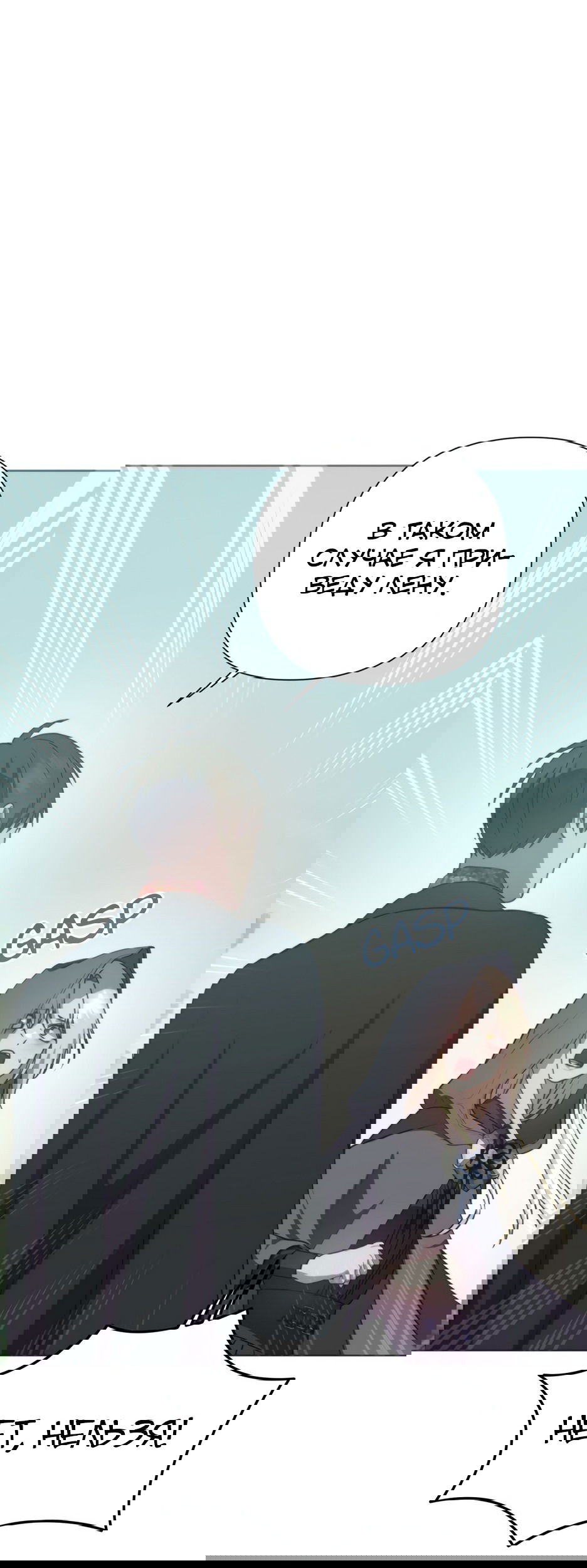 Манга Мой Великий Герцог - Глава 26 Страница 57