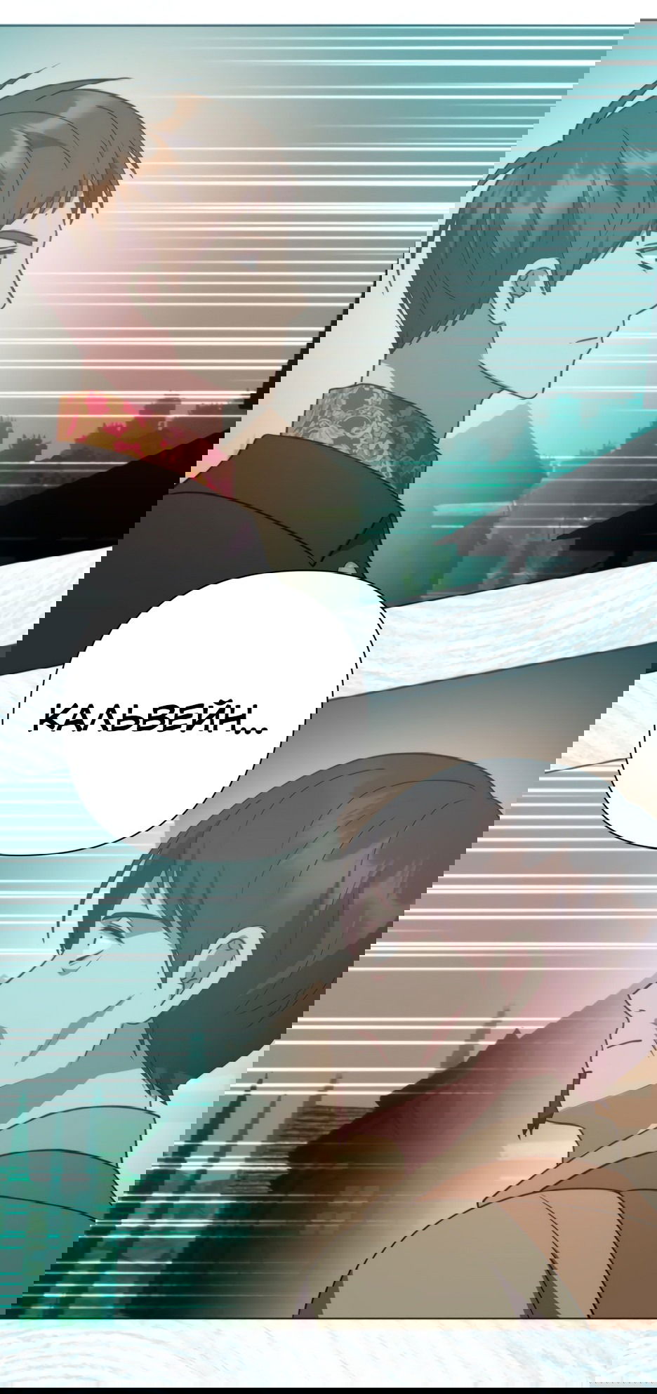 Манга Мой Великий Герцог - Глава 26 Страница 96