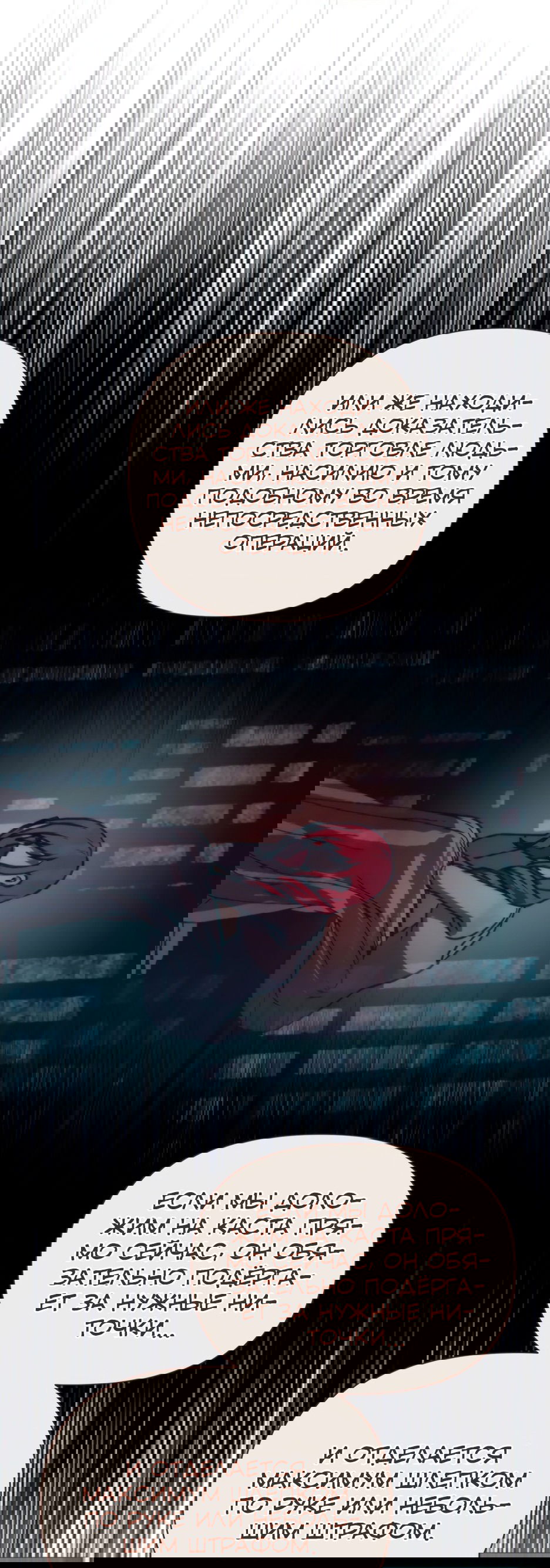 Манга Мой Великий Герцог - Глава 26 Страница 26