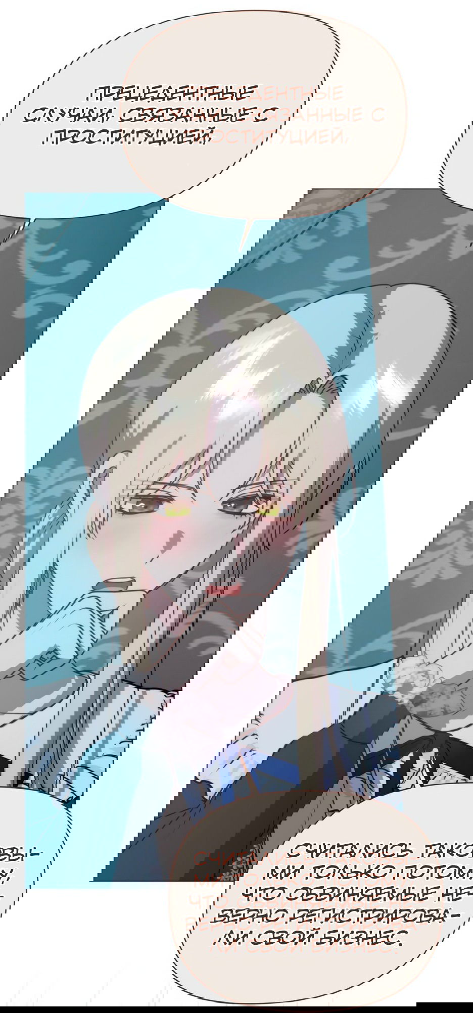 Манга Мой Великий Герцог - Глава 26 Страница 25