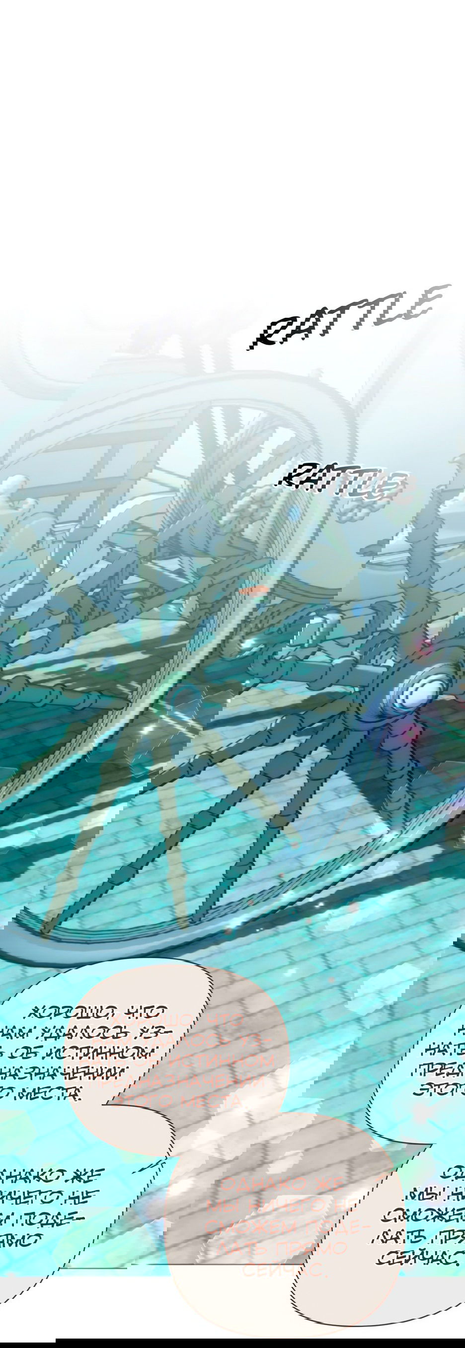 Манга Мой Великий Герцог - Глава 26 Страница 22