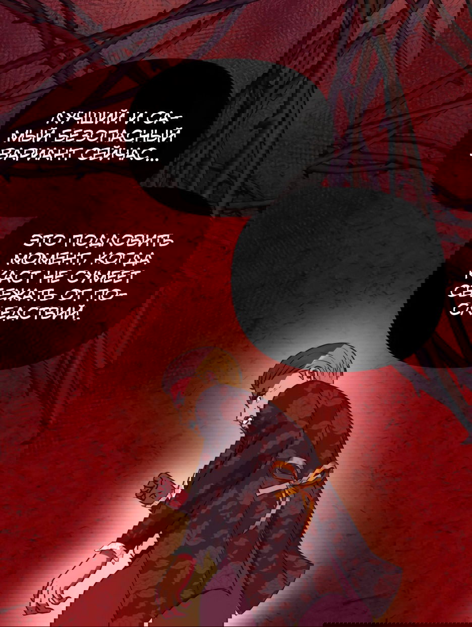 Манга Мой Великий Герцог - Глава 26 Страница 37