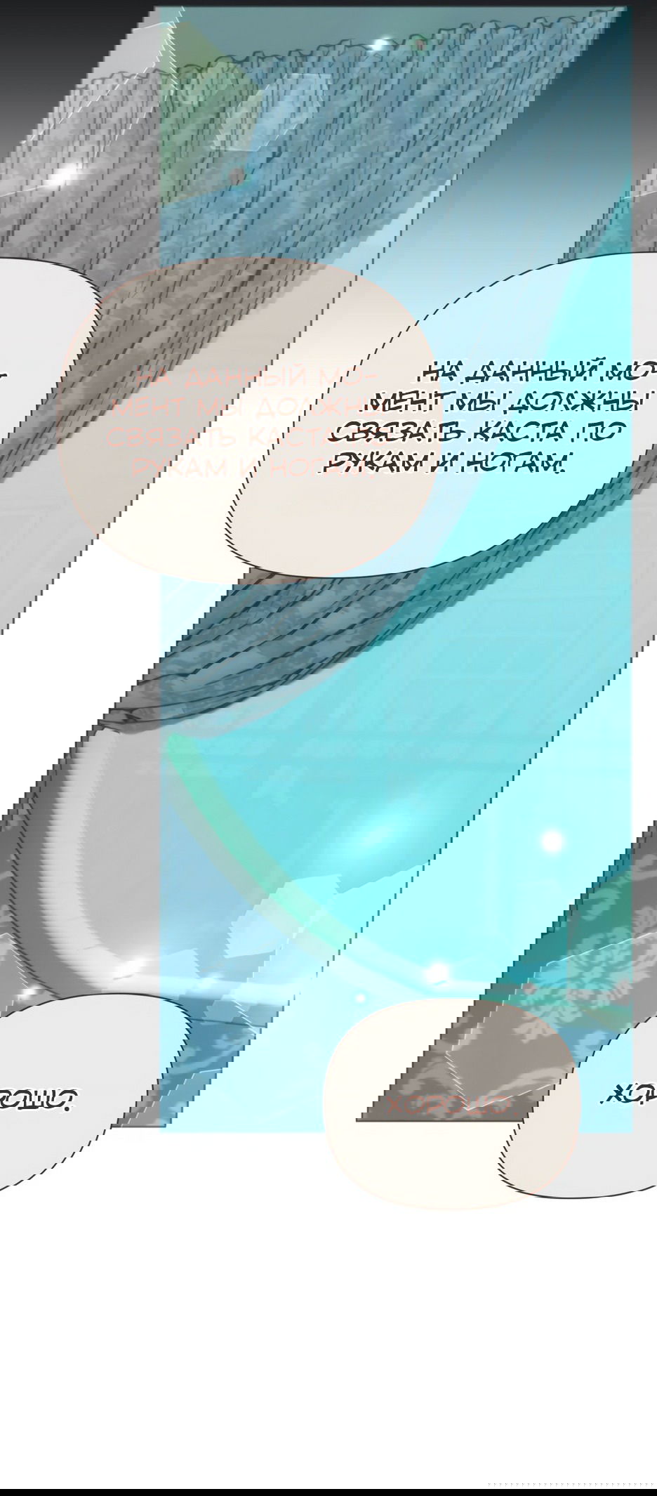 Манга Мой Великий Герцог - Глава 26 Страница 39