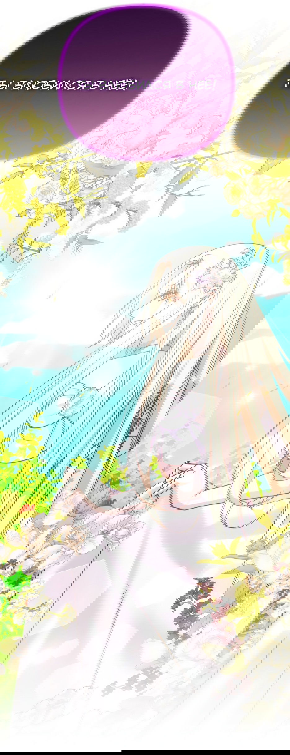 Манга Мой Великий Герцог - Глава 26 Страница 5