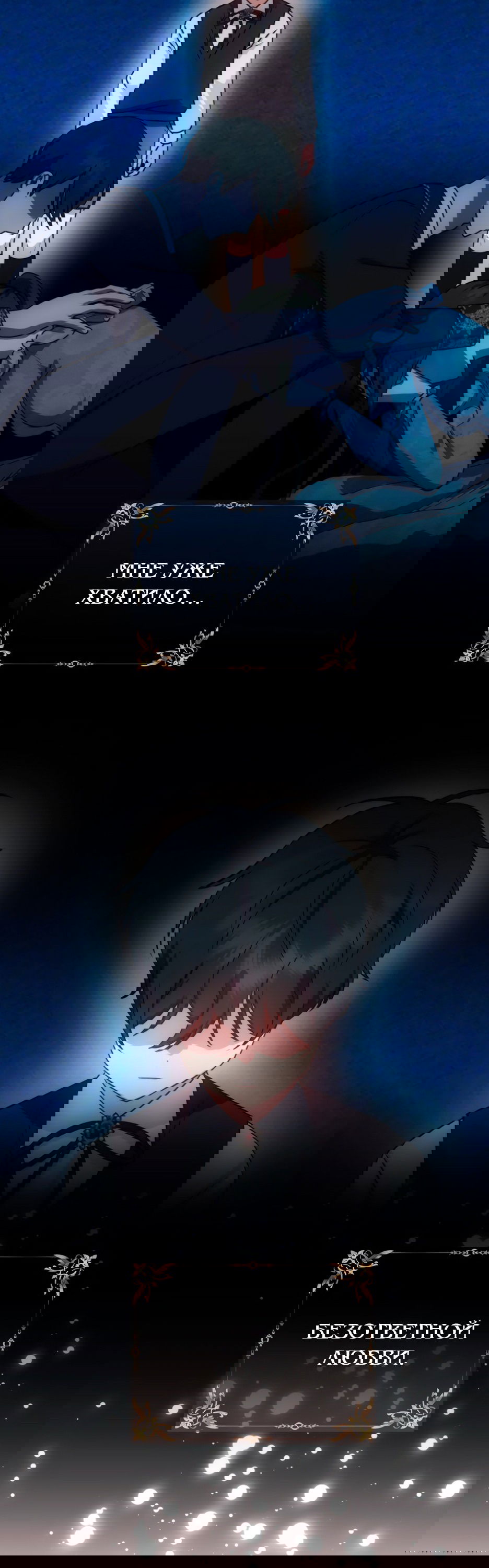 Манга Мой Великий Герцог - Глава 26 Страница 16