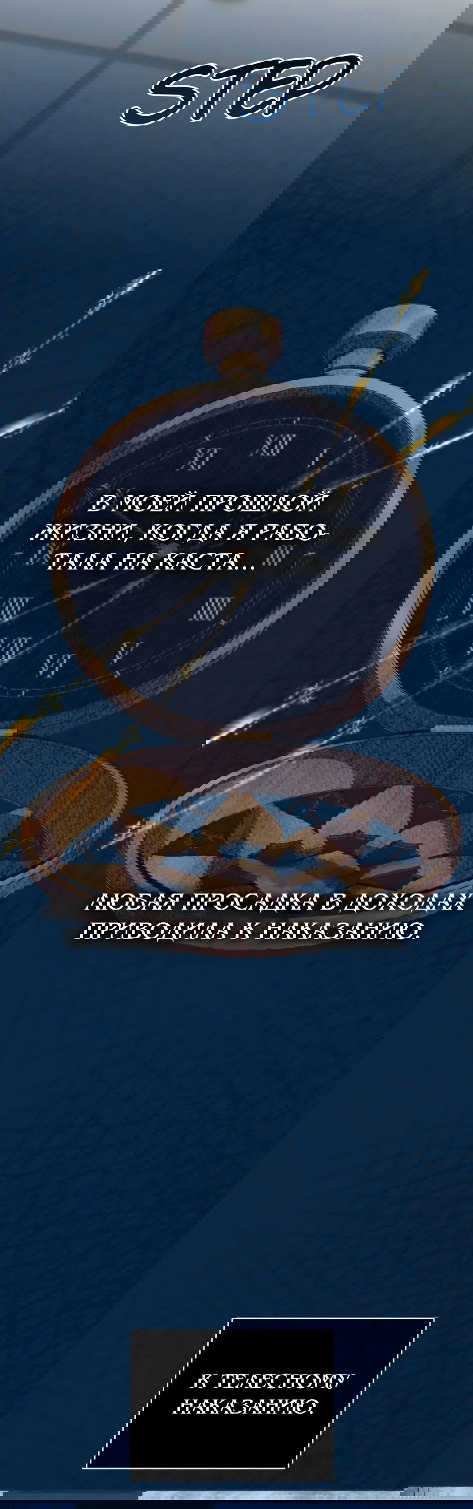 Манга Мой Великий Герцог - Глава 25 Страница 34