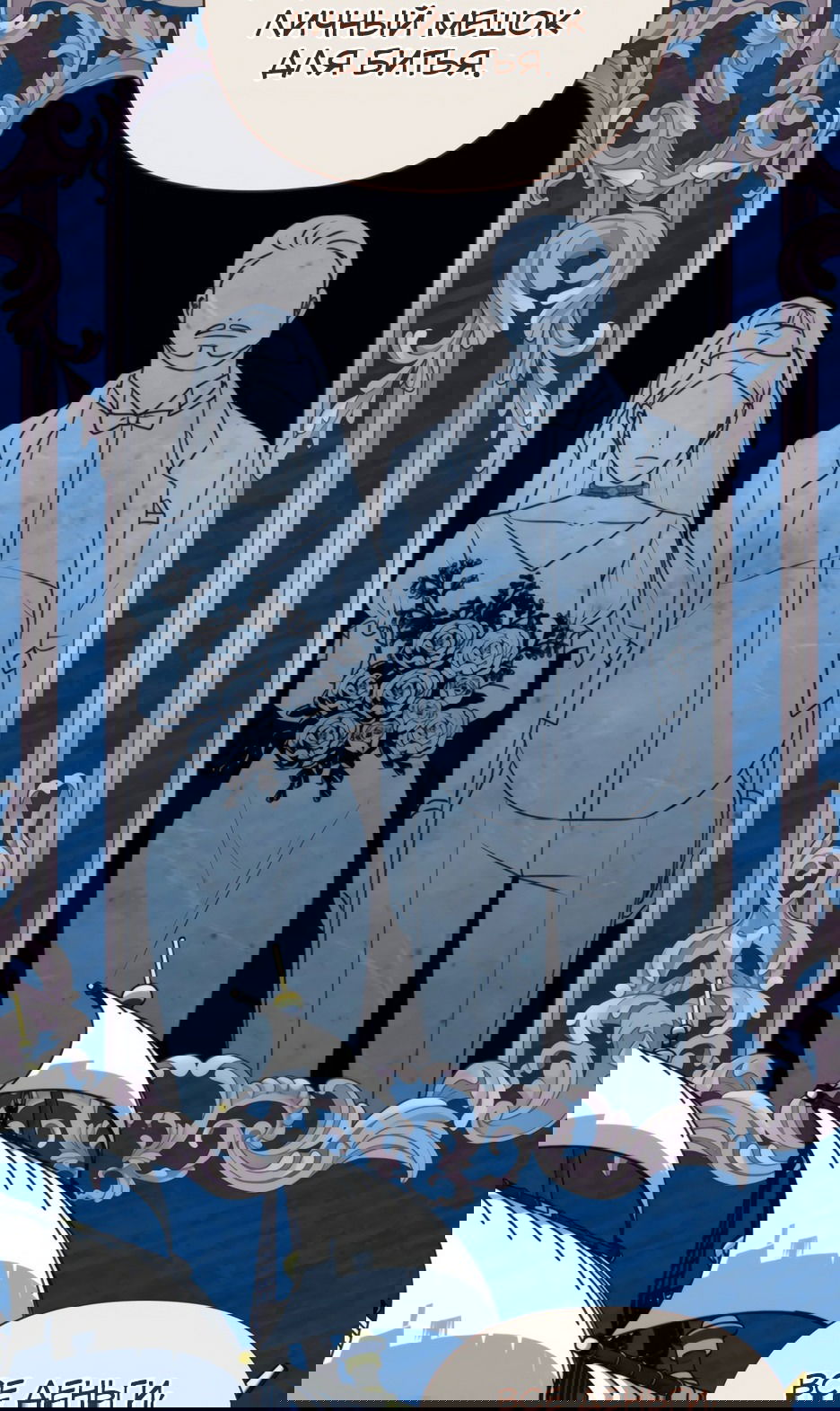 Манга Мой Великий Герцог - Глава 25 Страница 63