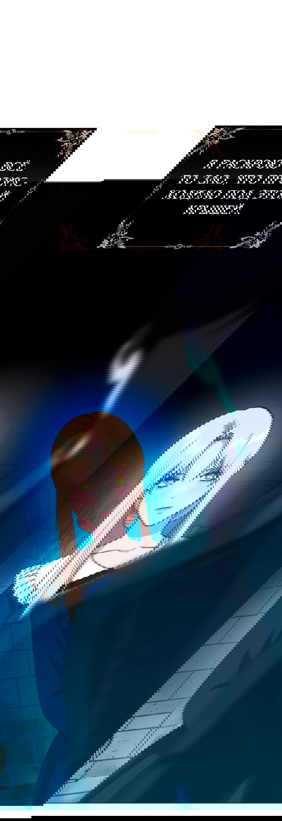 Манга Мой Великий Герцог - Глава 25 Страница 21