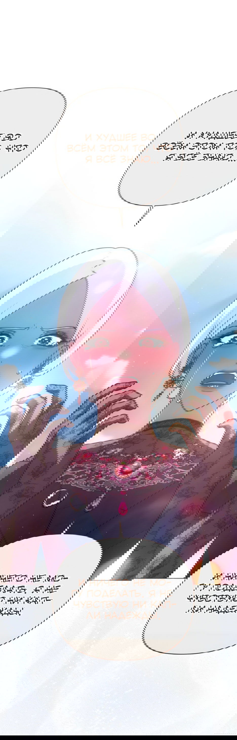 Манга Мой Великий Герцог - Глава 25 Страница 66