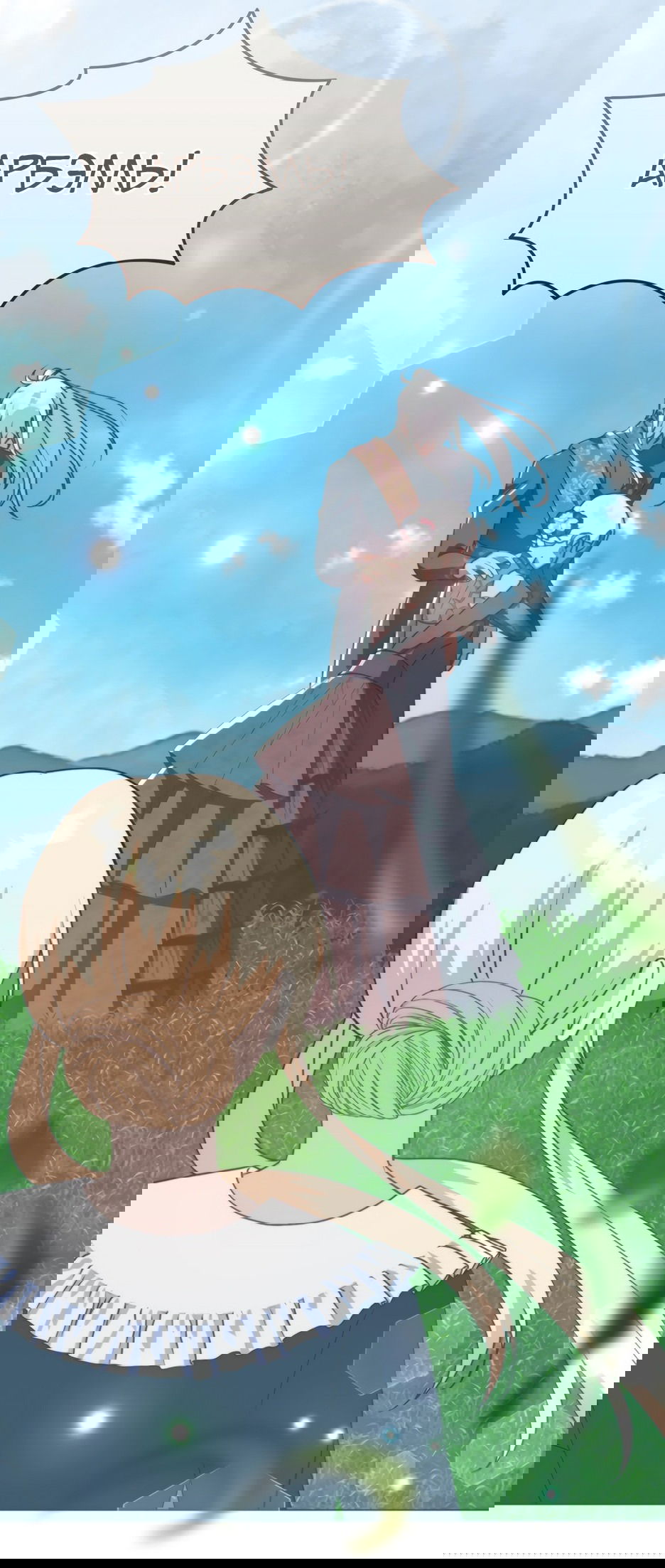 Манга Мой Великий Герцог - Глава 25 Страница 58