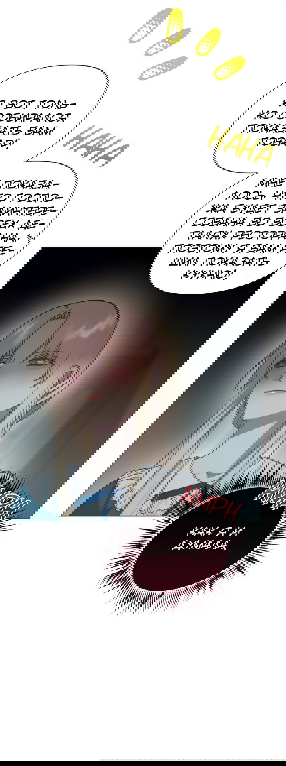 Манга Мой Великий Герцог - Глава 25 Страница 32