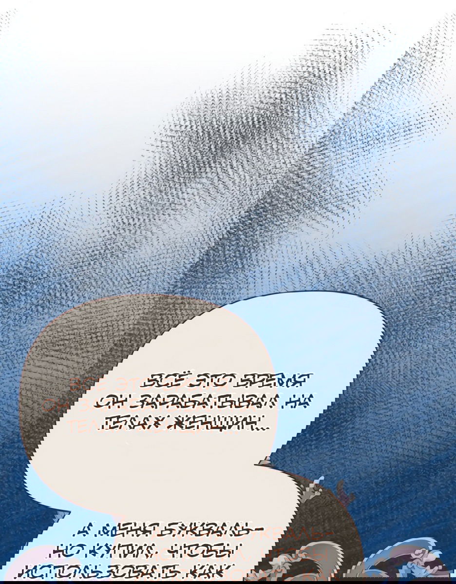 Манга Мой Великий Герцог - Глава 25 Страница 62