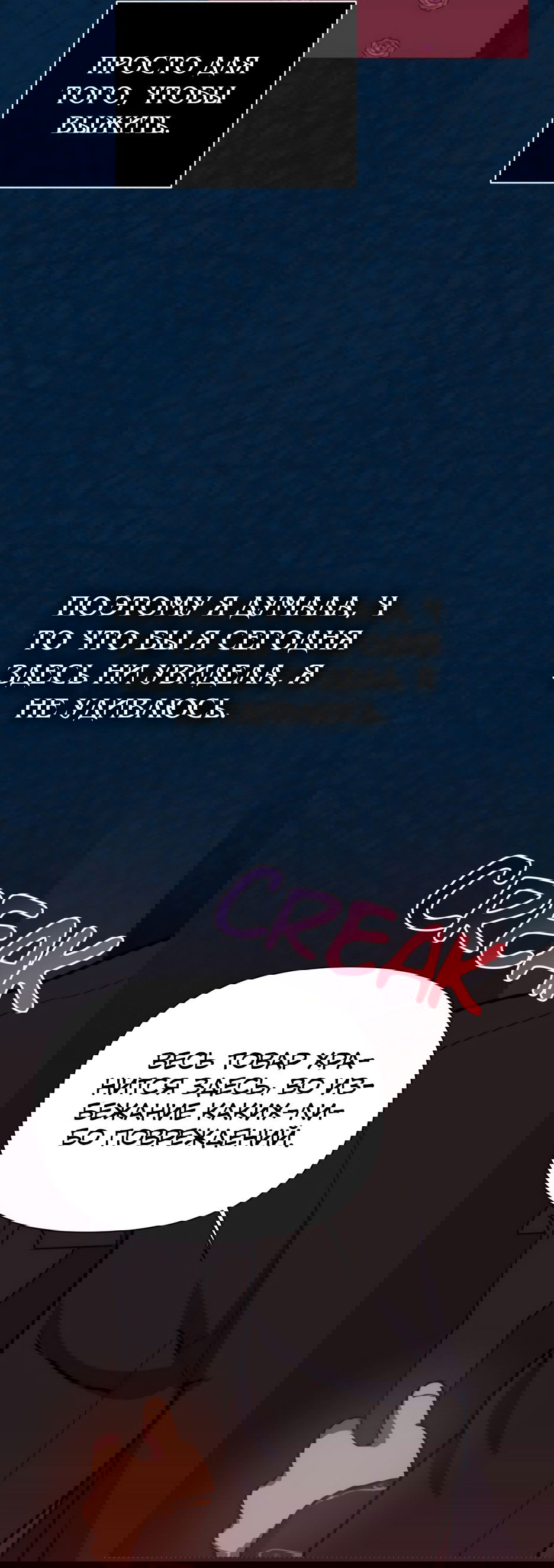 Манга Мой Великий Герцог - Глава 25 Страница 37