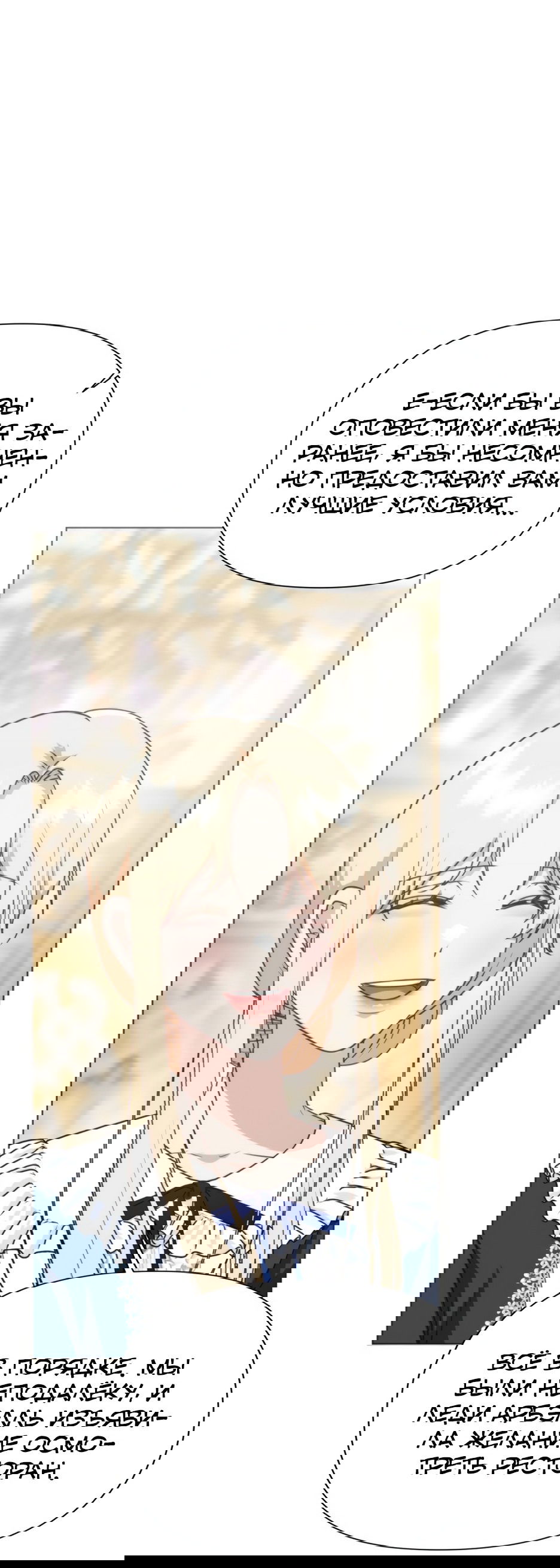 Манга Мой Великий Герцог - Глава 25 Страница 6