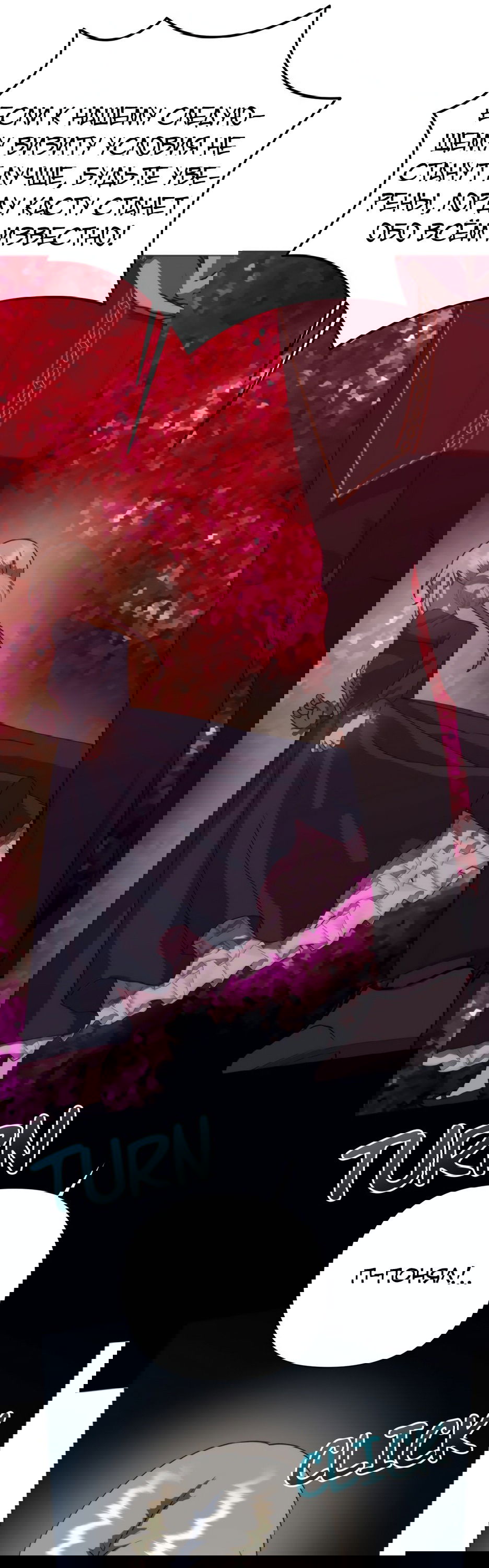 Манга Мой Великий Герцог - Глава 25 Страница 54