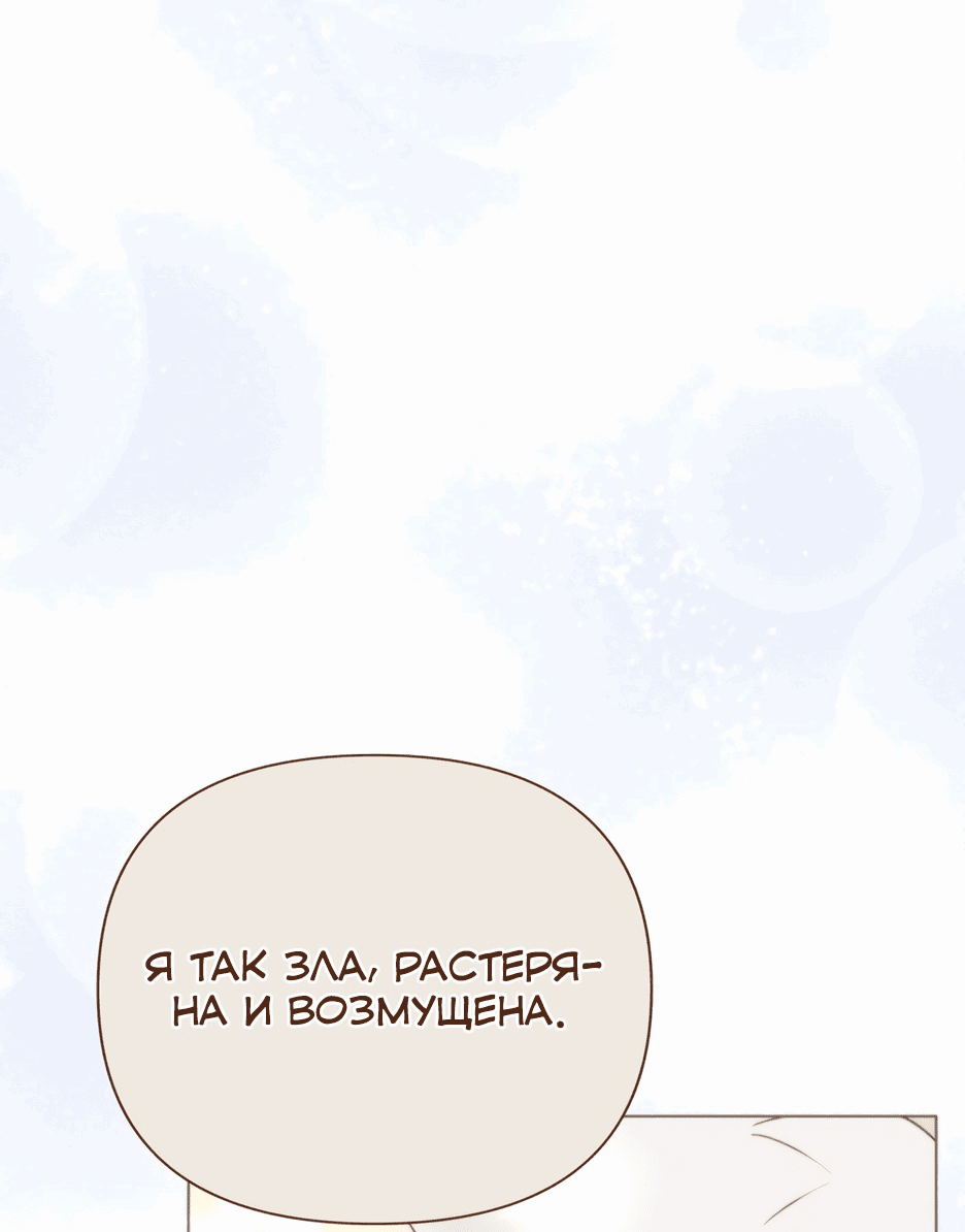 Манга Мой Великий Герцог - Глава 25 Страница 69