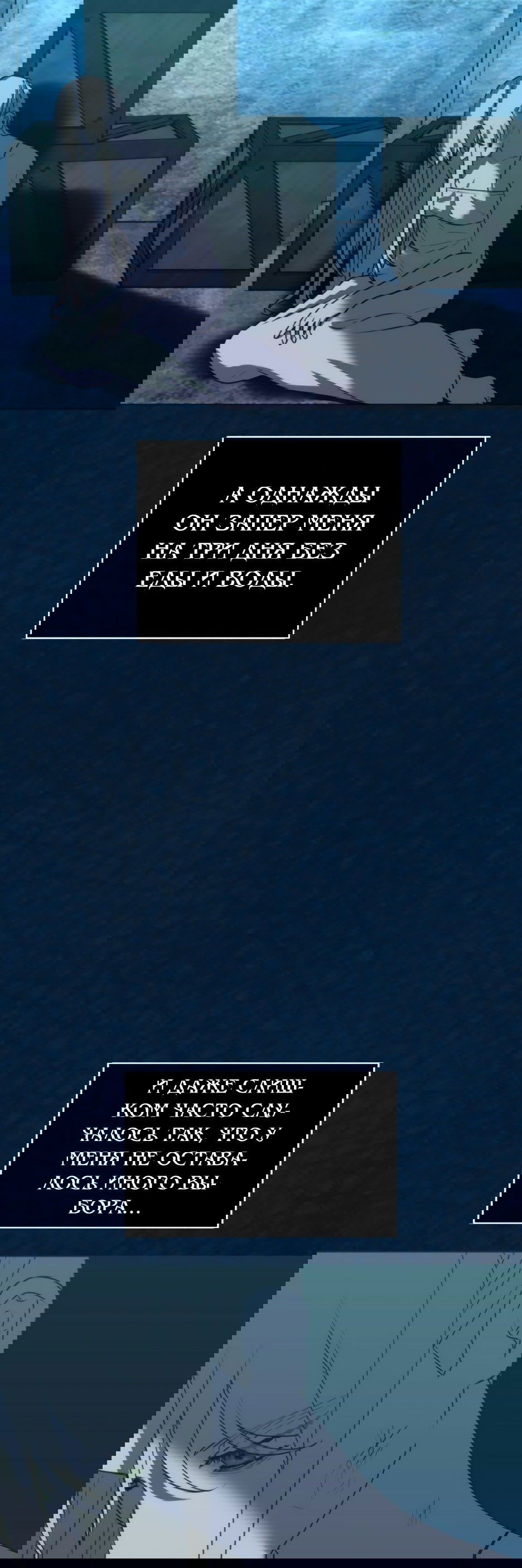 Манга Мой Великий Герцог - Глава 25 Страница 35