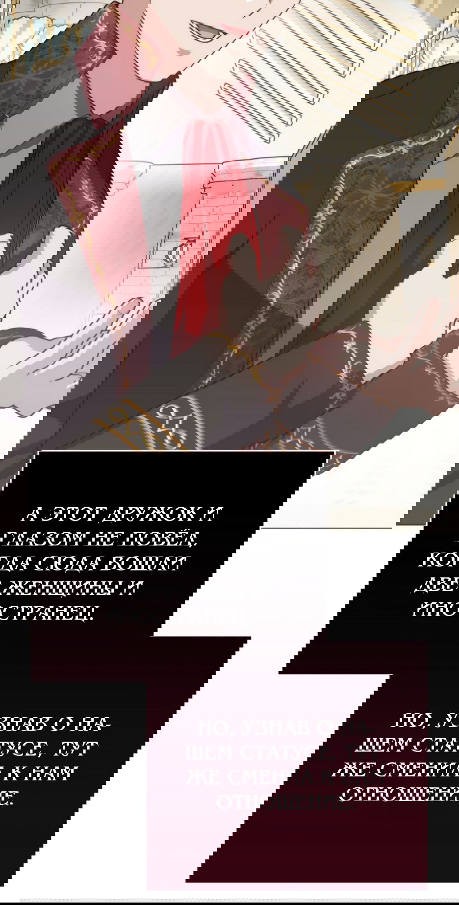 Манга Мой Великий Герцог - Глава 25 Страница 19