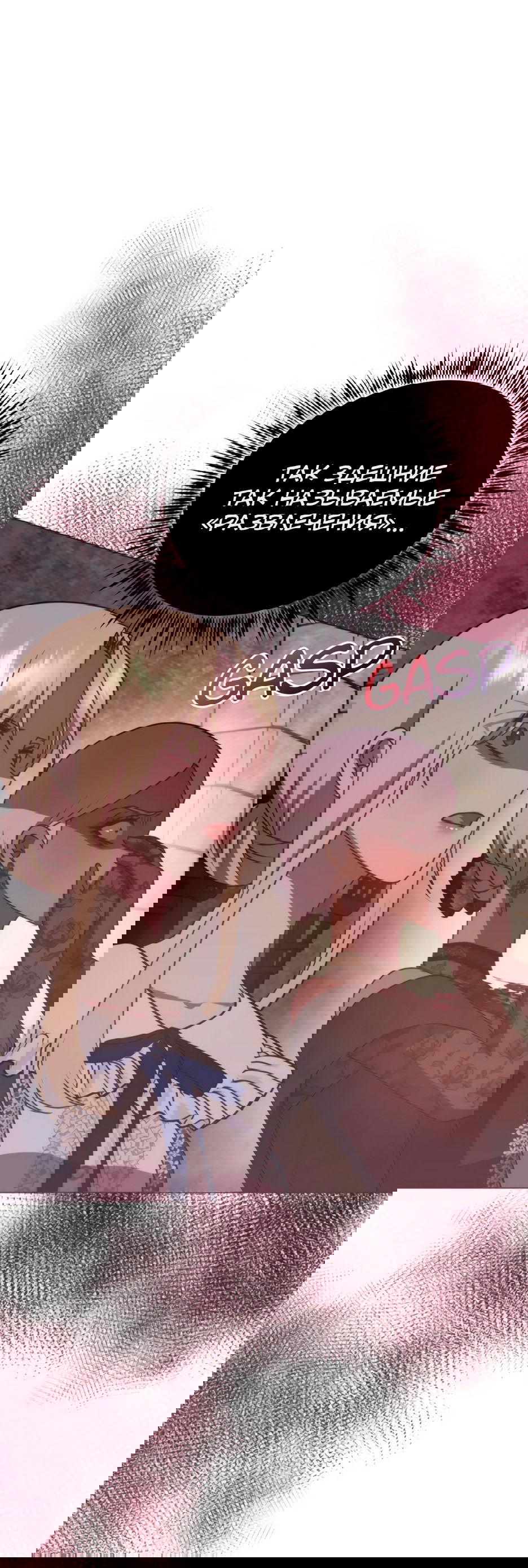 Манга Мой Великий Герцог - Глава 25 Страница 45