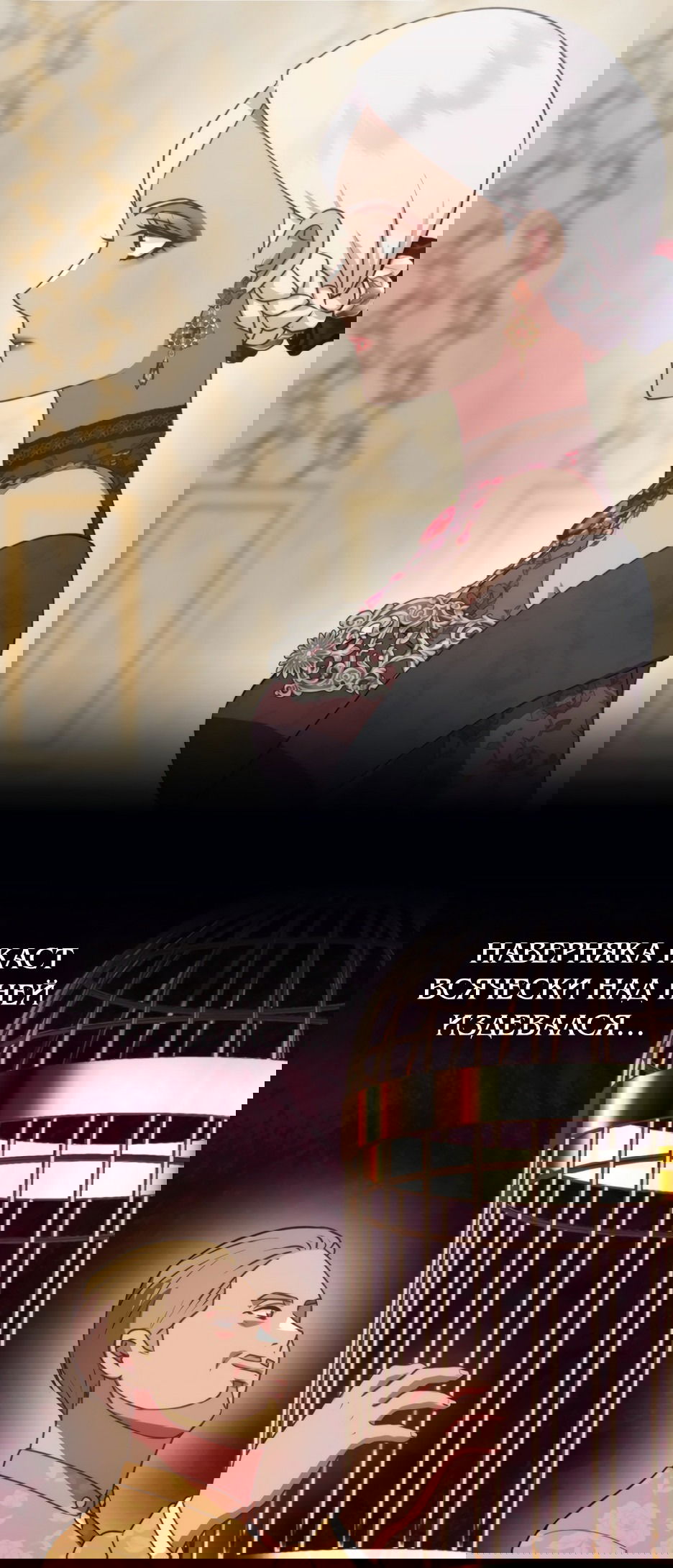 Манга Мой Великий Герцог - Глава 25 Страница 17