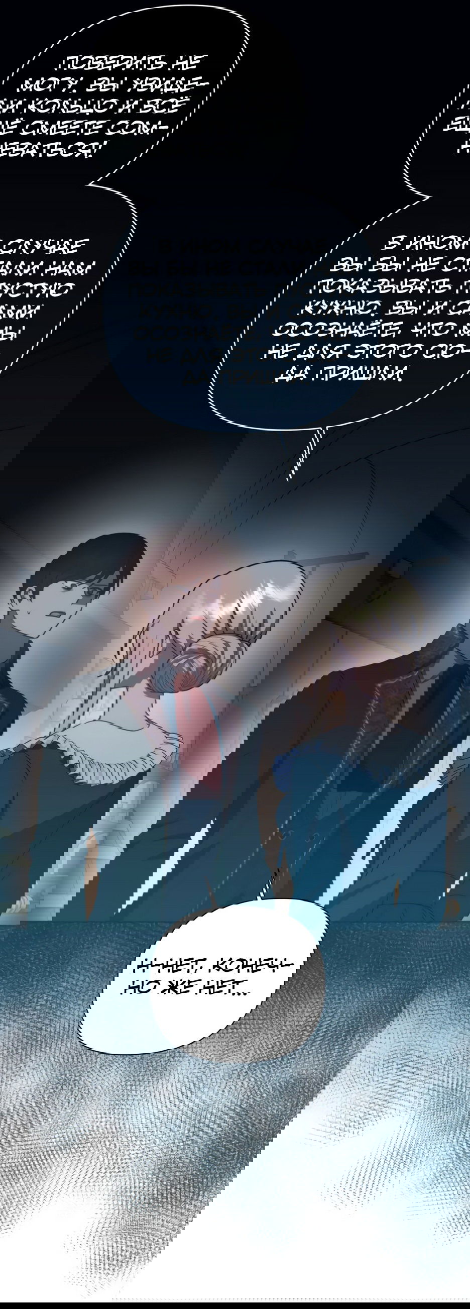 Манга Мой Великий Герцог - Глава 25 Страница 31