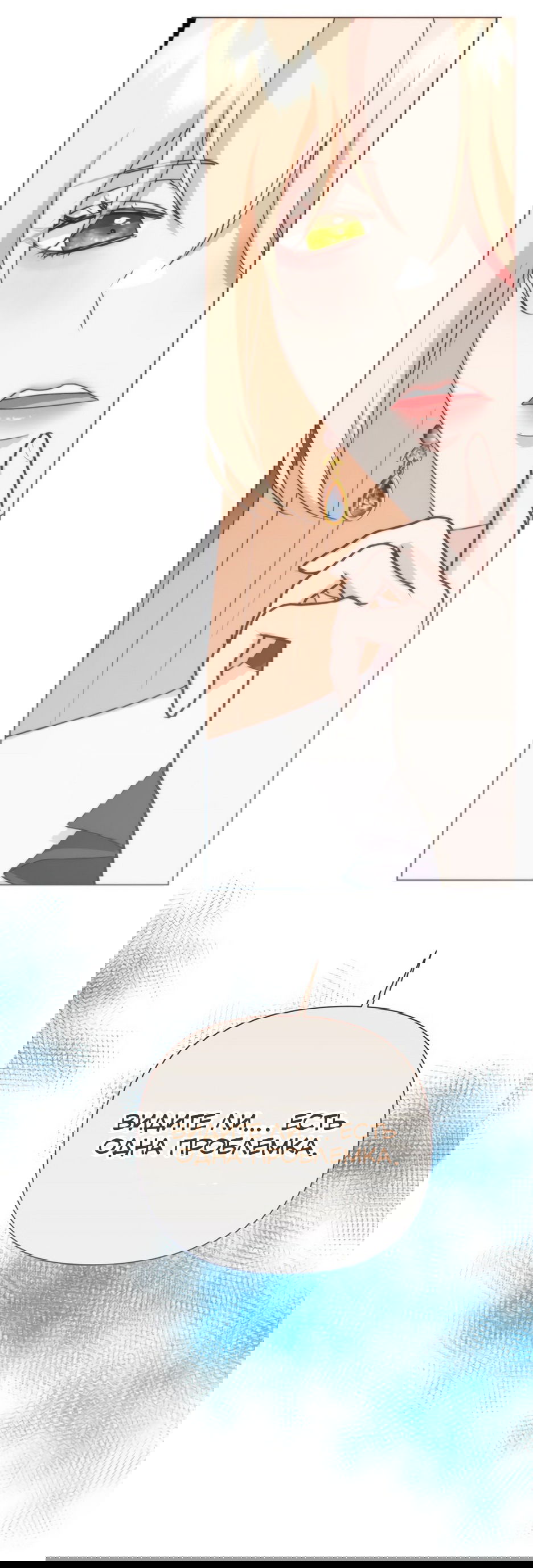 Манга Мой Великий Герцог - Глава 24 Страница 22