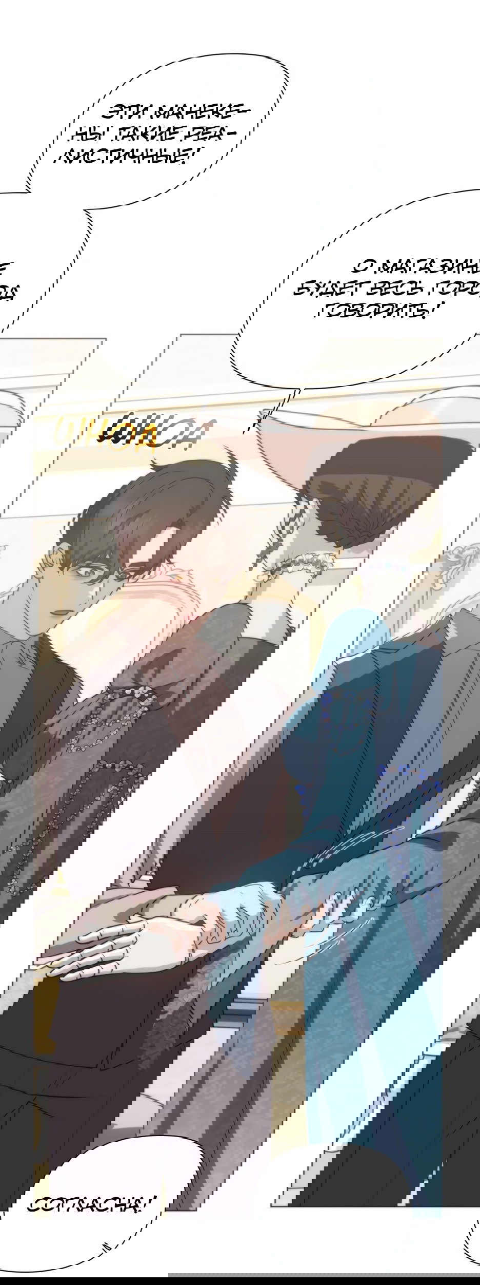 Манга Мой Великий Герцог - Глава 24 Страница 6