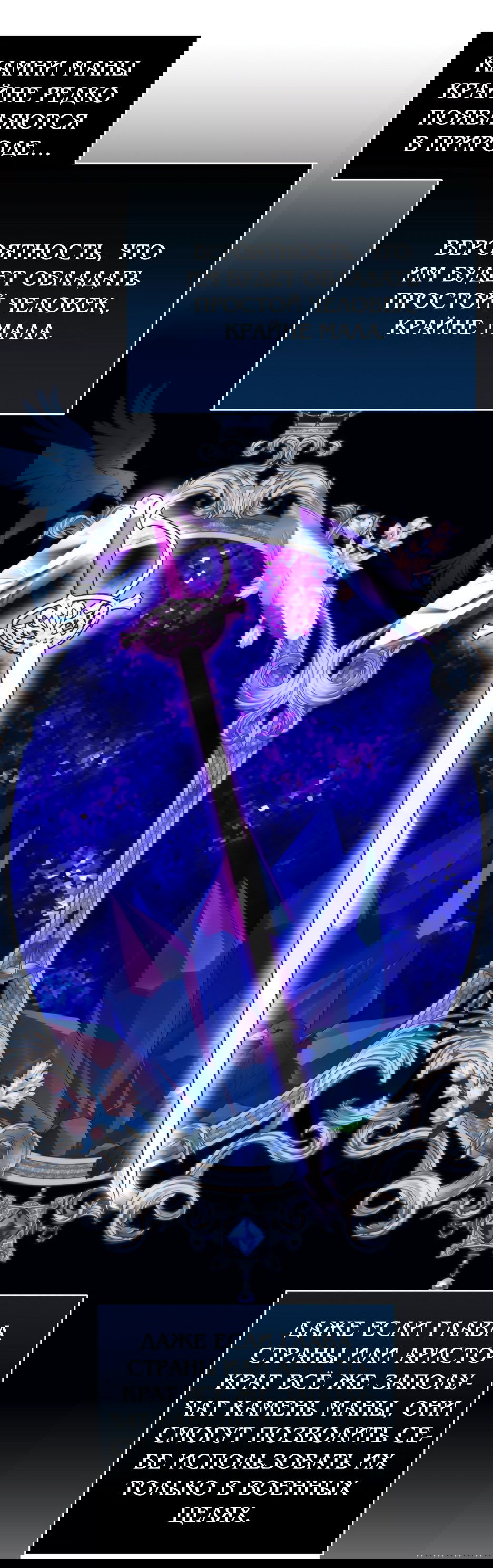 Манга Мой Великий Герцог - Глава 24 Страница 14