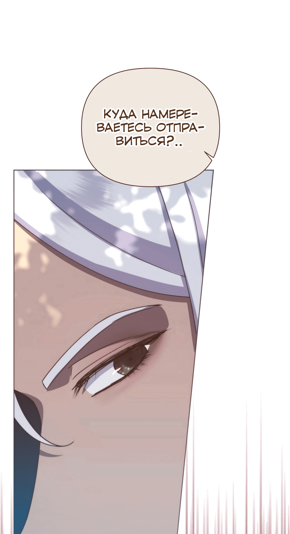 Манга Мой Великий Герцог - Глава 24 Страница 28