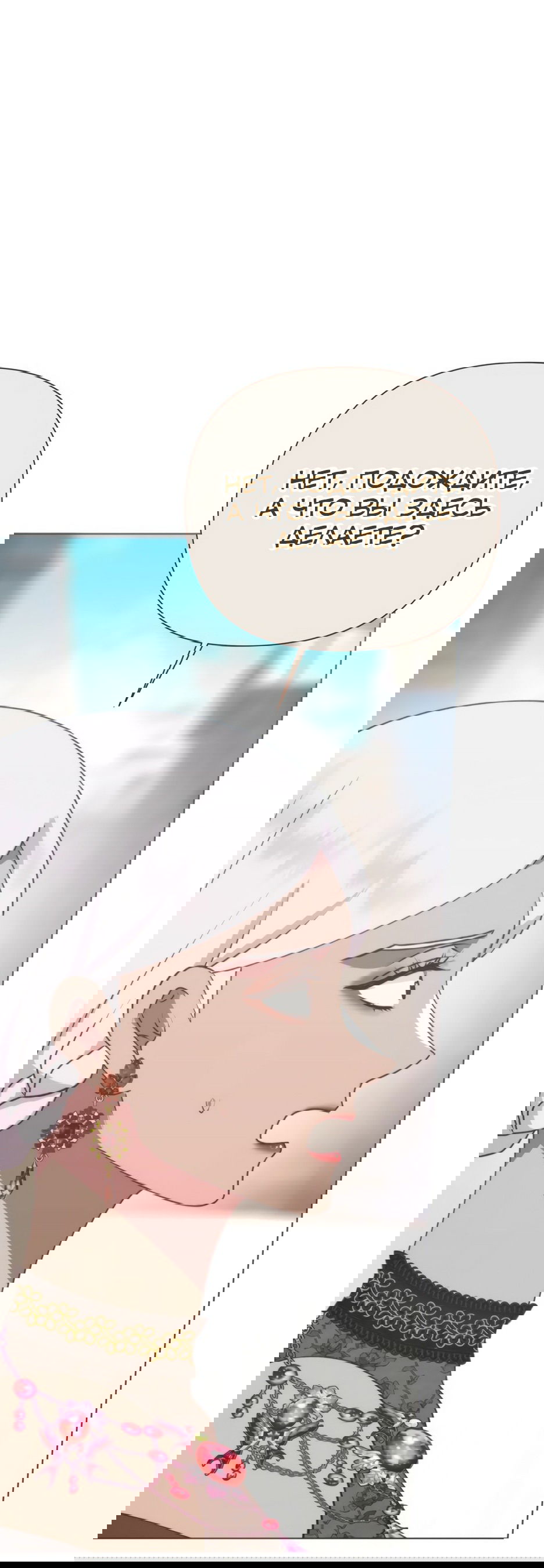 Манга Мой Великий Герцог - Глава 24 Страница 56