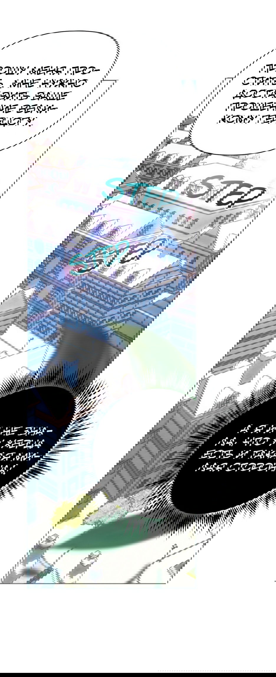 Манга Мой Великий Герцог - Глава 24 Страница 53