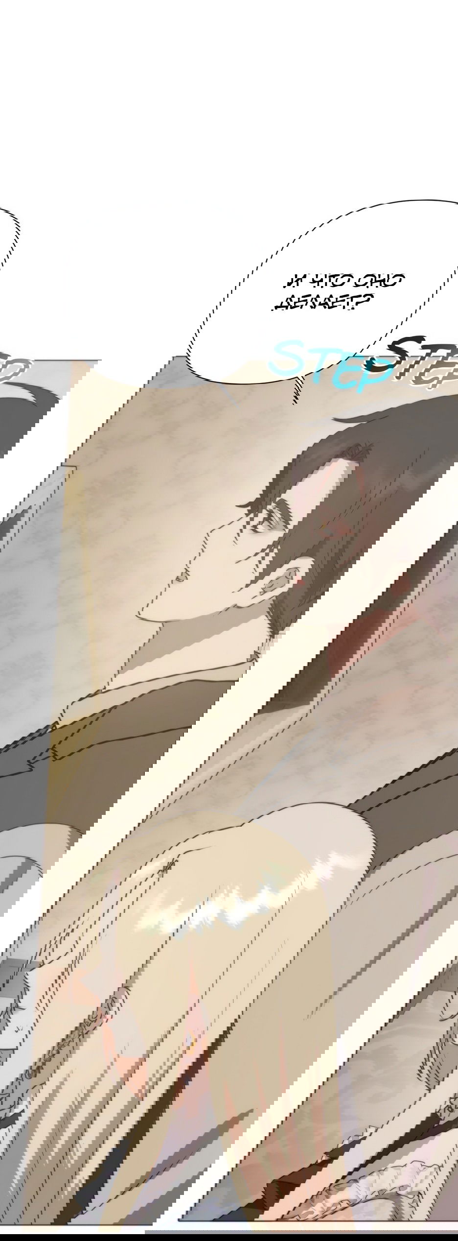 Манга Мой Великий Герцог - Глава 24 Страница 11