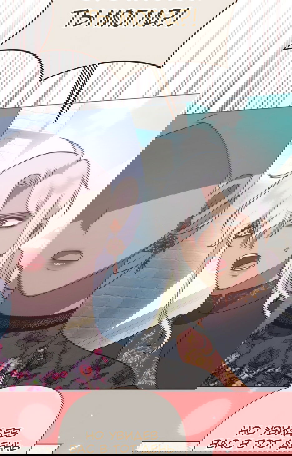 Манга Мой Великий Герцог - Глава 24 Страница 73