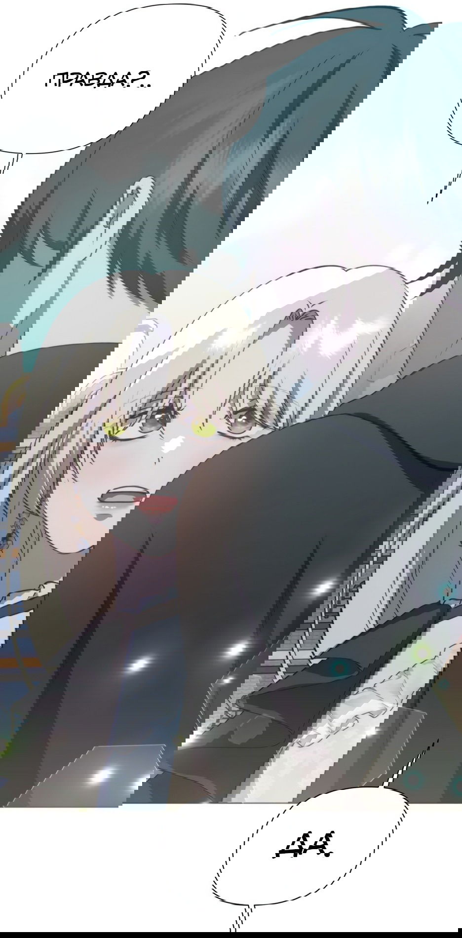 Манга Мой Великий Герцог - Глава 24 Страница 44