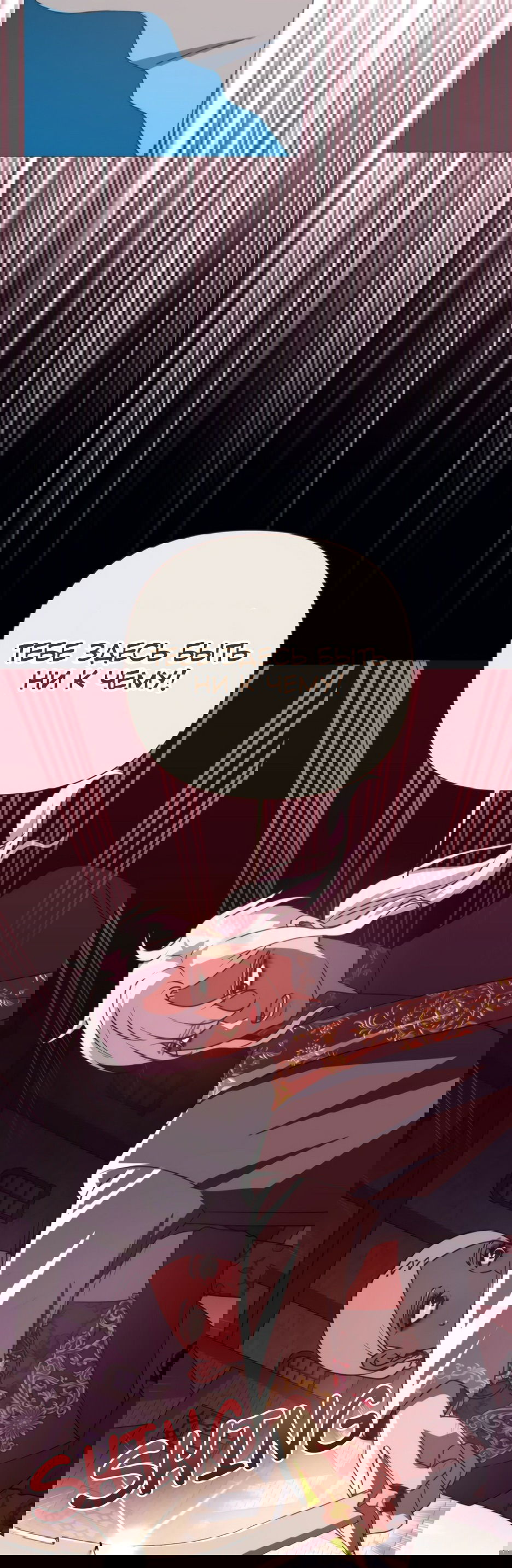 Манга Мой Великий Герцог - Глава 24 Страница 29