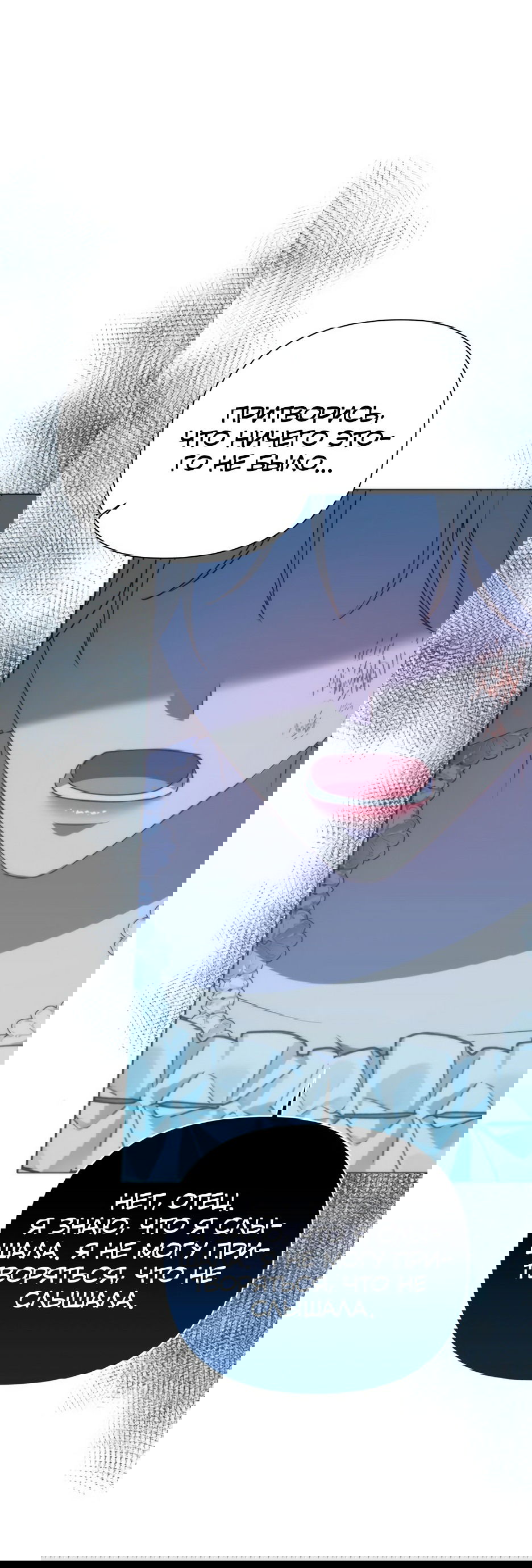 Манга Мой Великий Герцог - Глава 23 Страница 20