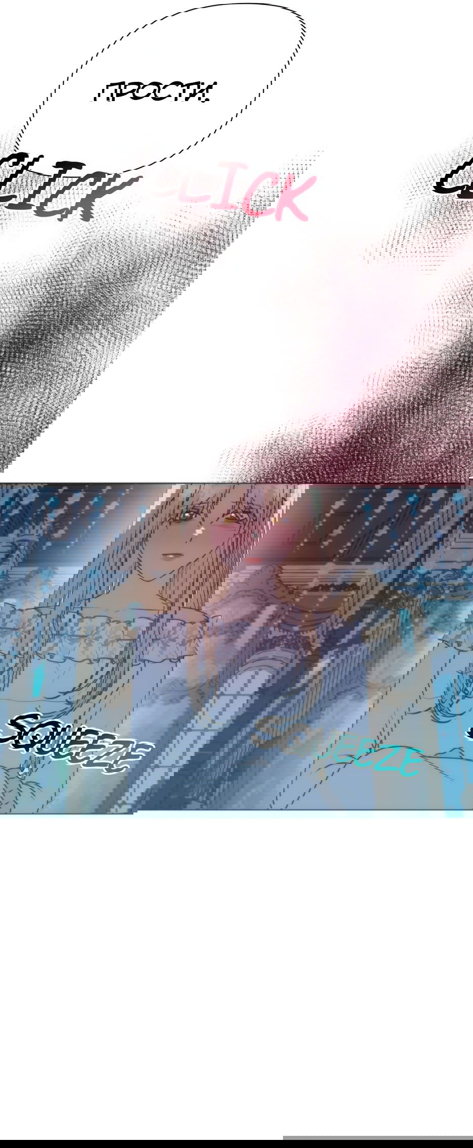 Манга Мой Великий Герцог - Глава 23 Страница 36