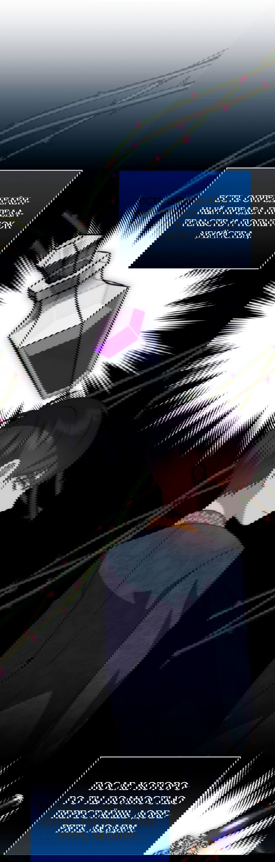 Манга Мой Великий Герцог - Глава 23 Страница 46