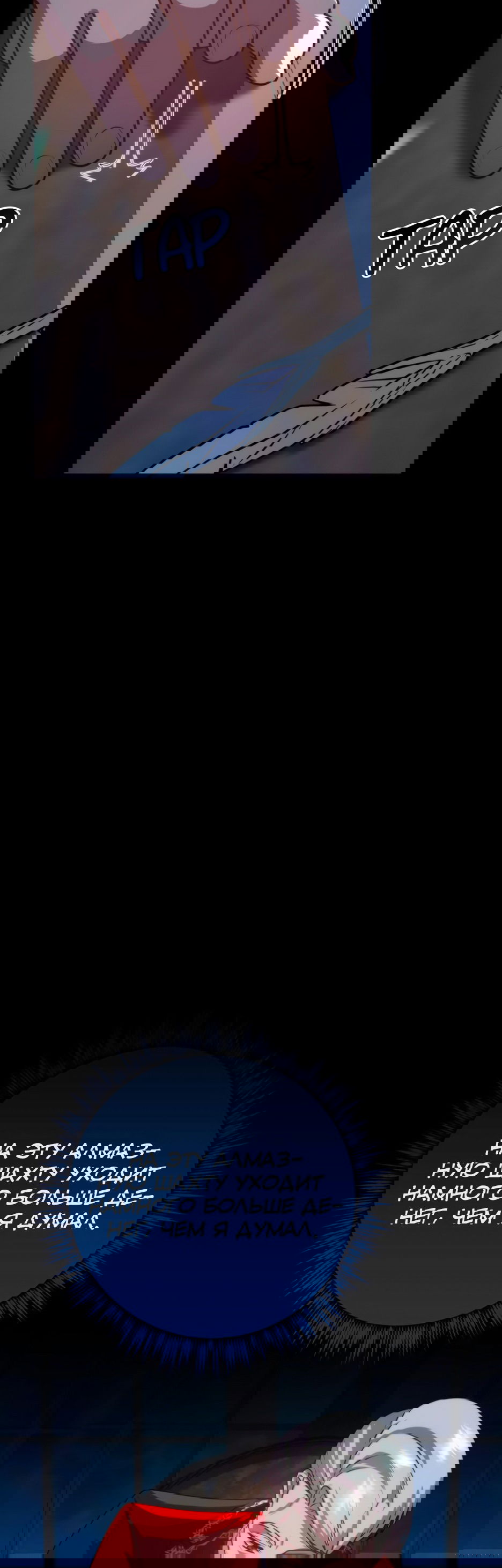 Манга Мой Великий Герцог - Глава 23 Страница 2